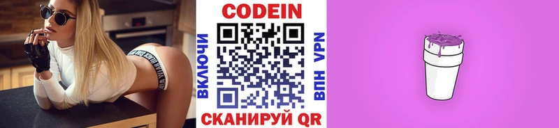 Кодеин напиток Lean (лин)  кракен как зайти  Артёмовск 