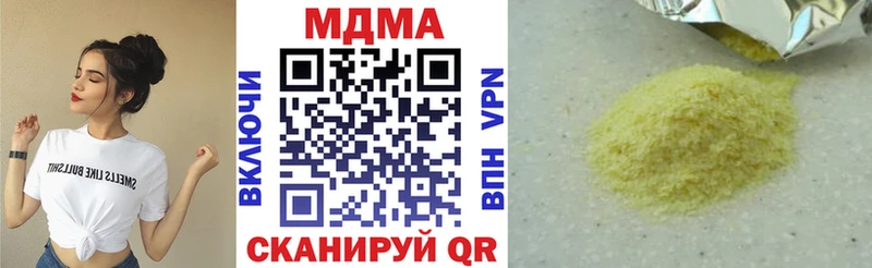наркотики  это формула  МДМА Molly  Артёмовск 