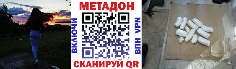 Метадон мёд  ОМГ ОМГ ТОР  Артёмовск 
